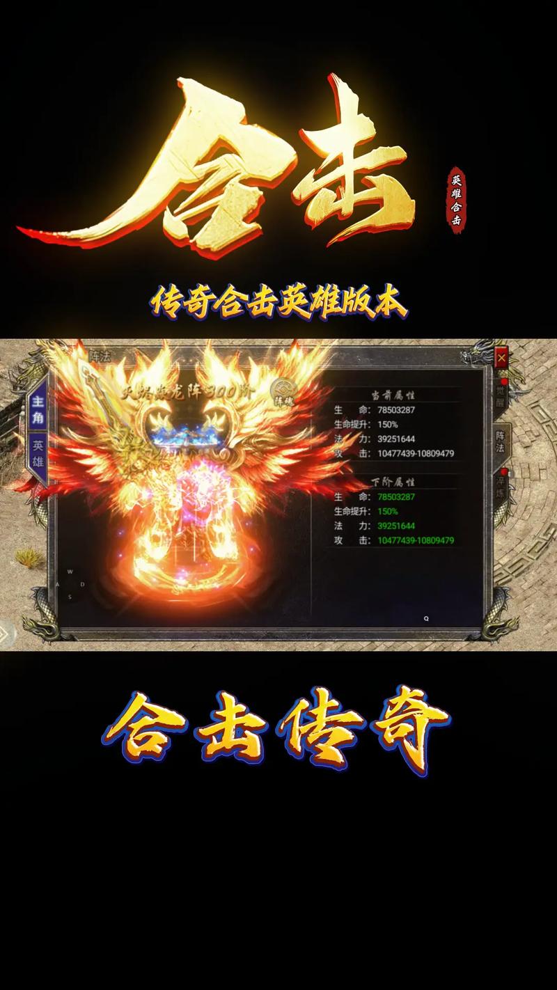 传奇合击快捷键是什么_传奇合击版本_合击传奇