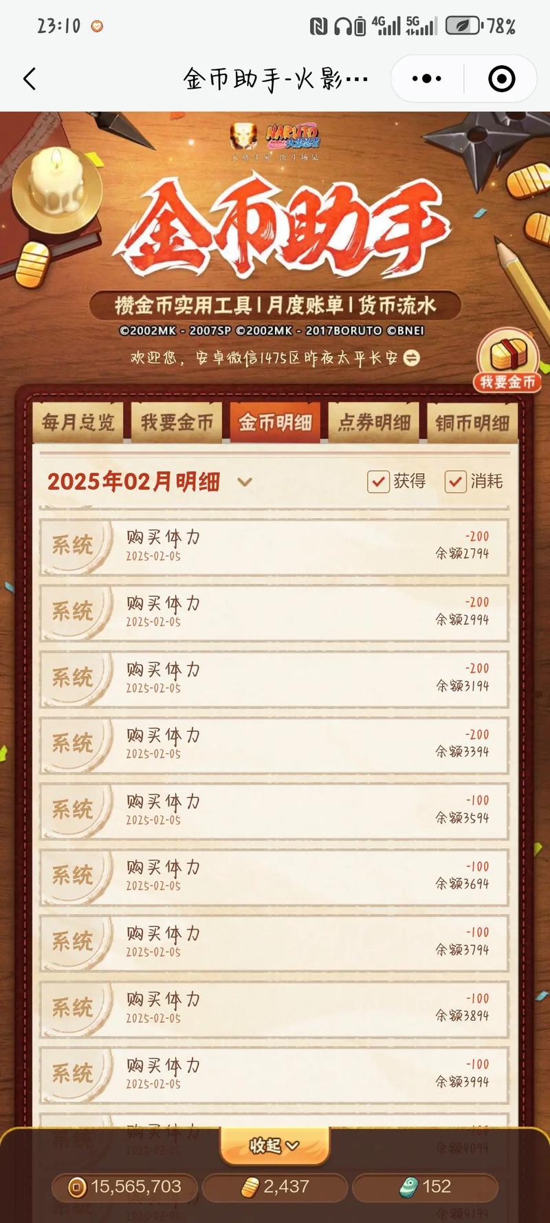 金币月卡要钱吗_1.70金币月卡_金币月卡怎么开通