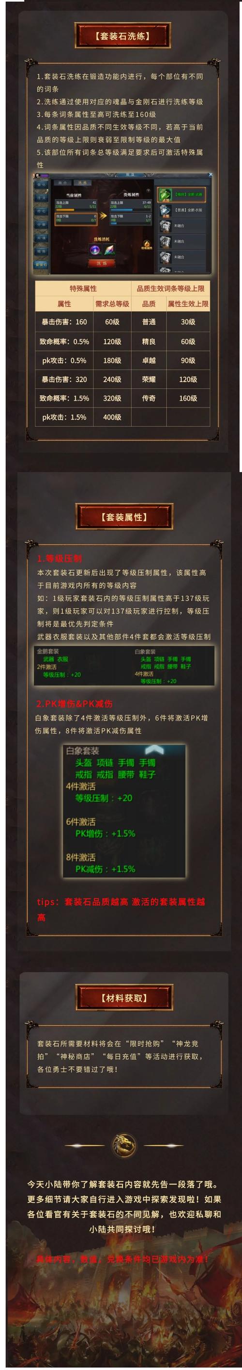 传奇私服_传奇私网官服_传奇手游sf发布网新服