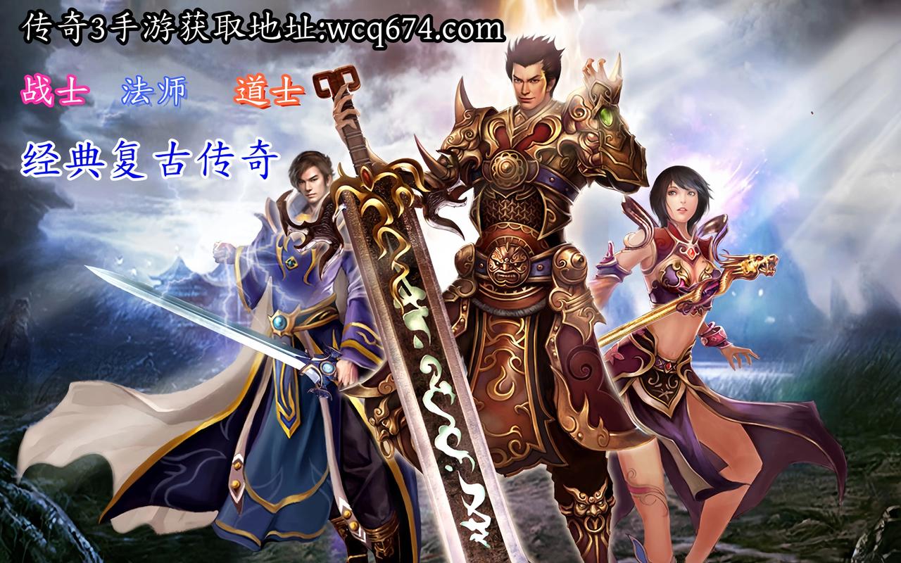 老传奇版本怎么加行会_老版本传奇_老版本的传奇
