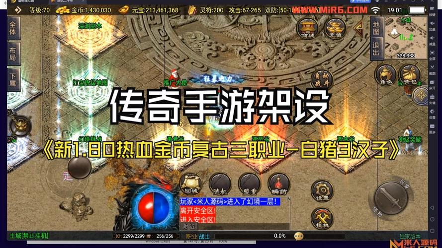 战神复古180传奇手游官网_1.80战神复古_战神复古传奇官网