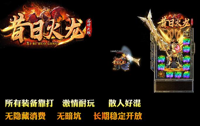 传奇sf_传奇sf手游开服列表_传奇sf发布网