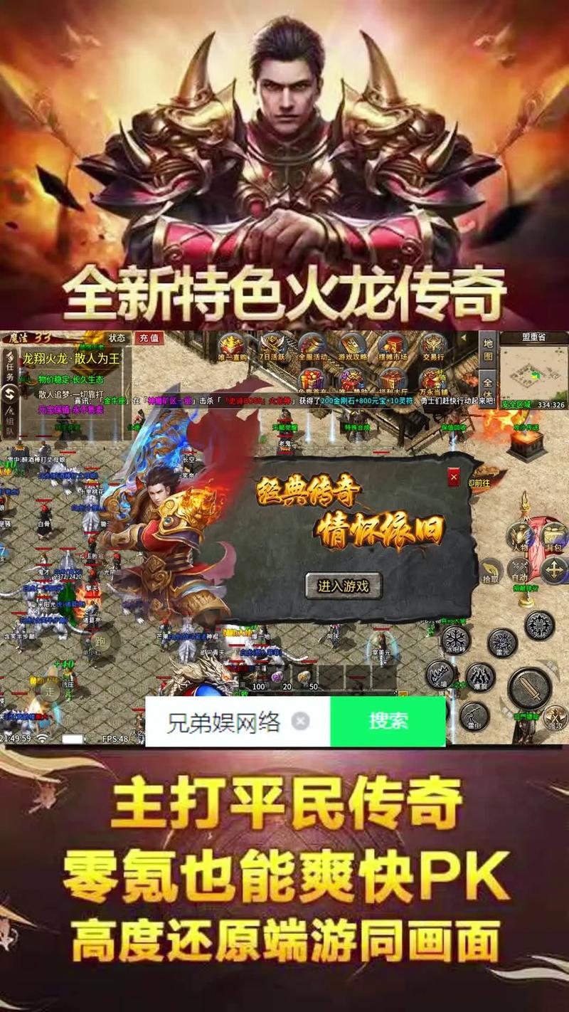 1.80战神复古_战神复古1.76_战神复古传奇官网