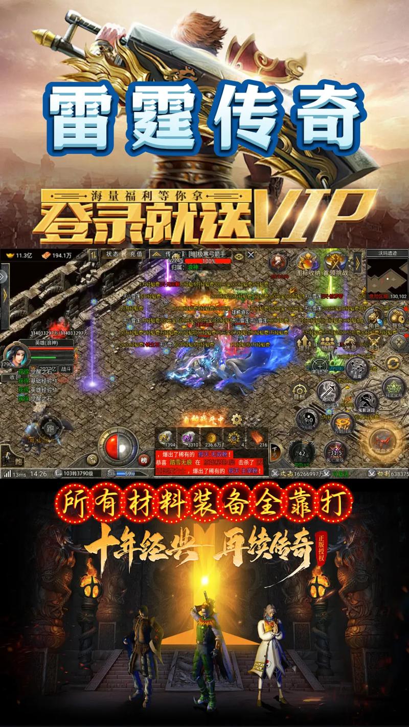 手游传奇排行榜第一名_手游传奇_手游传奇脚本挂机辅助