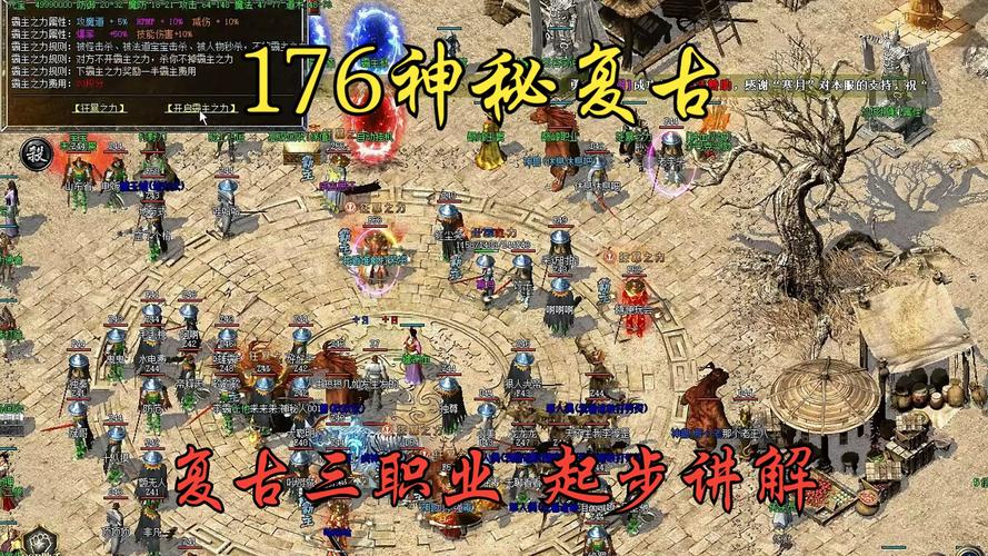 复古传奇1.76手游官网_复古传奇_复古传奇1.80官方版