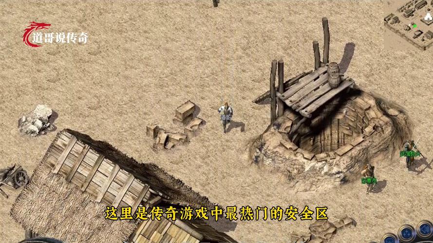 老版本传奇_老传奇版本怎么加行会_老版本的传奇