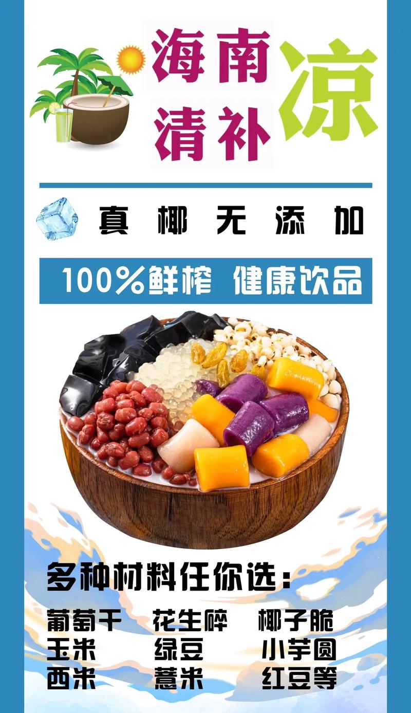 椰奶糯米糍的做法大全_软糯弹牙椰奶清补凉​_糯米椰奶糕的做法
